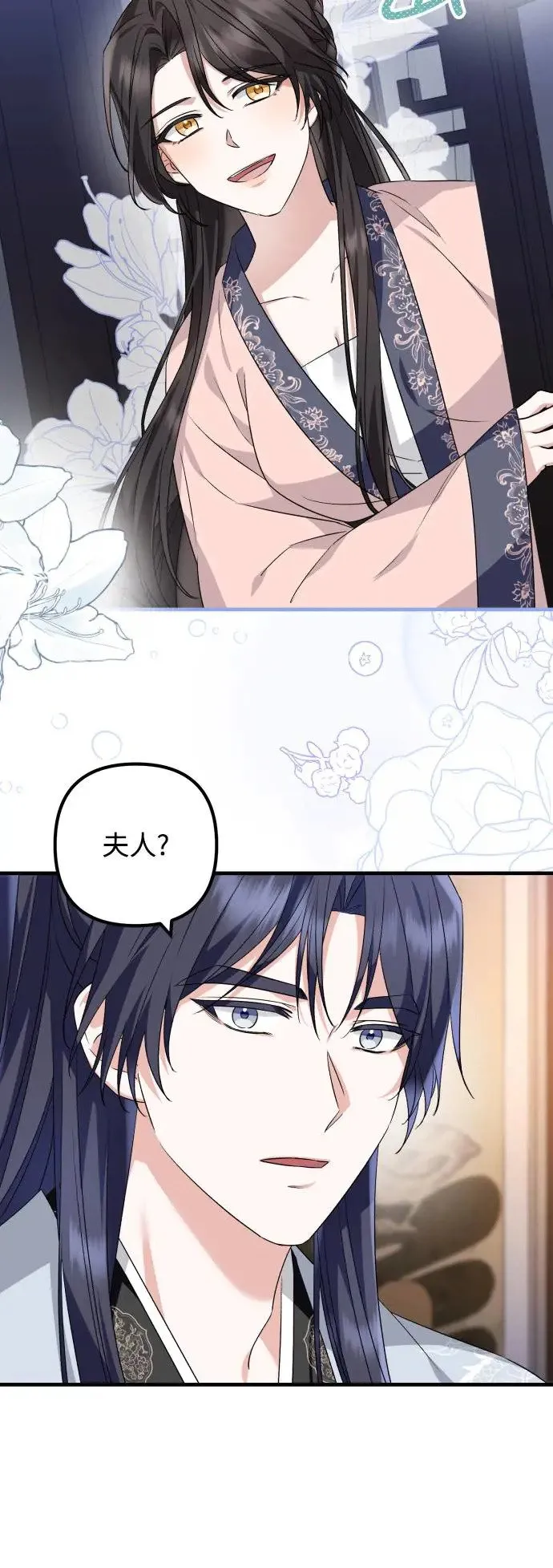 第37话 第12页