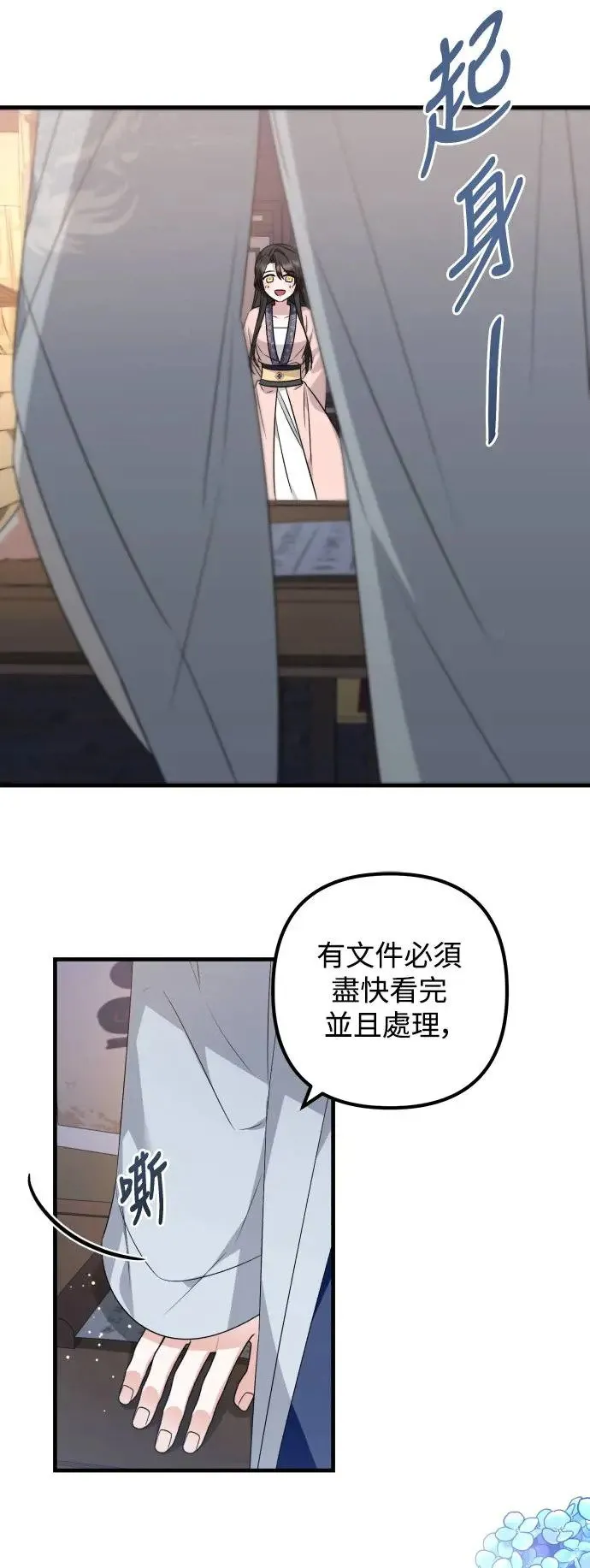 第37话 第13页