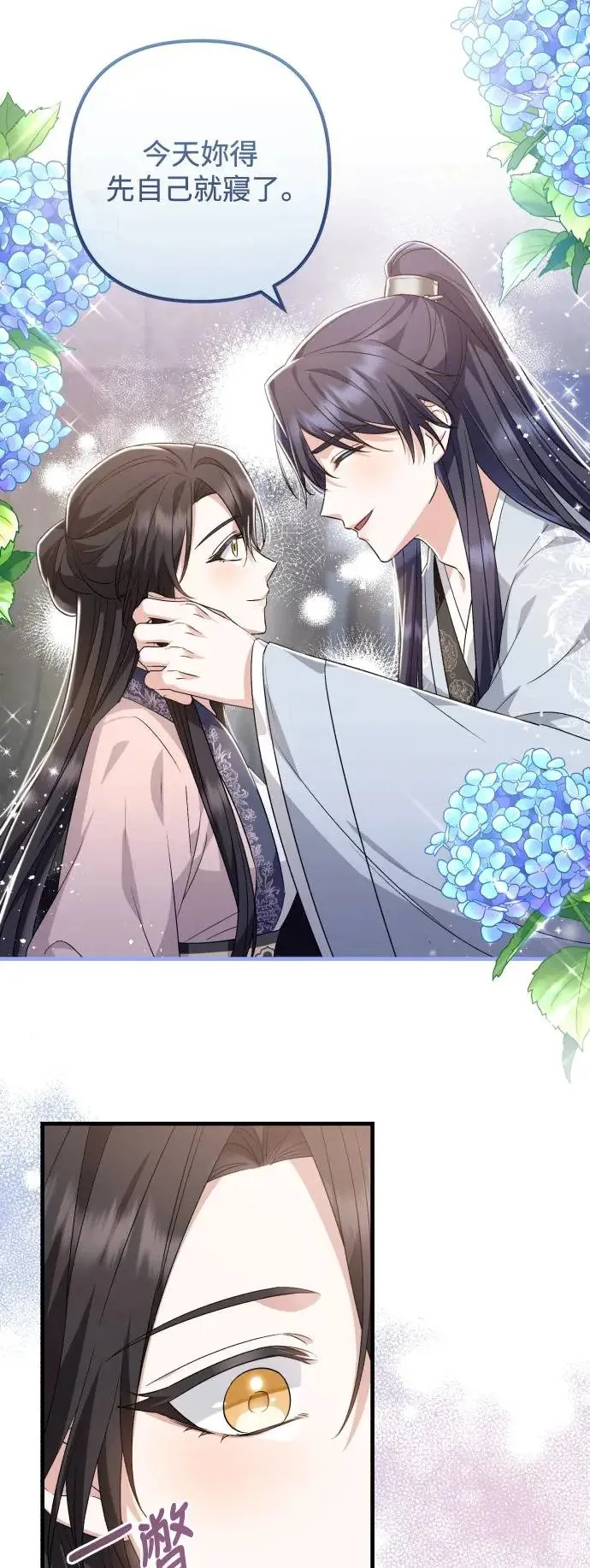 第37话 第14页