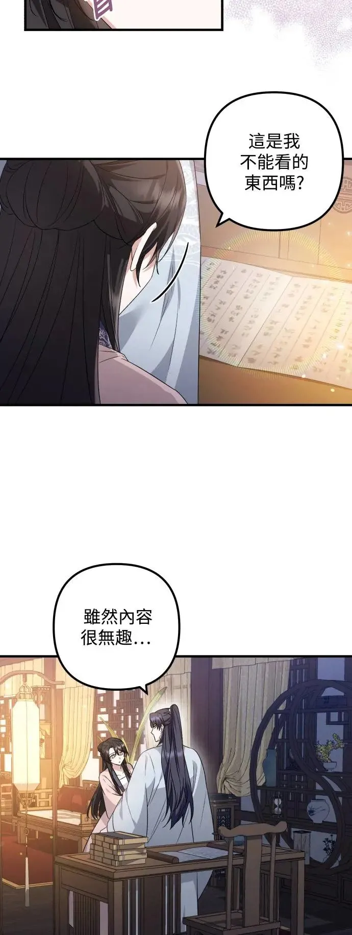 第37话 第15页