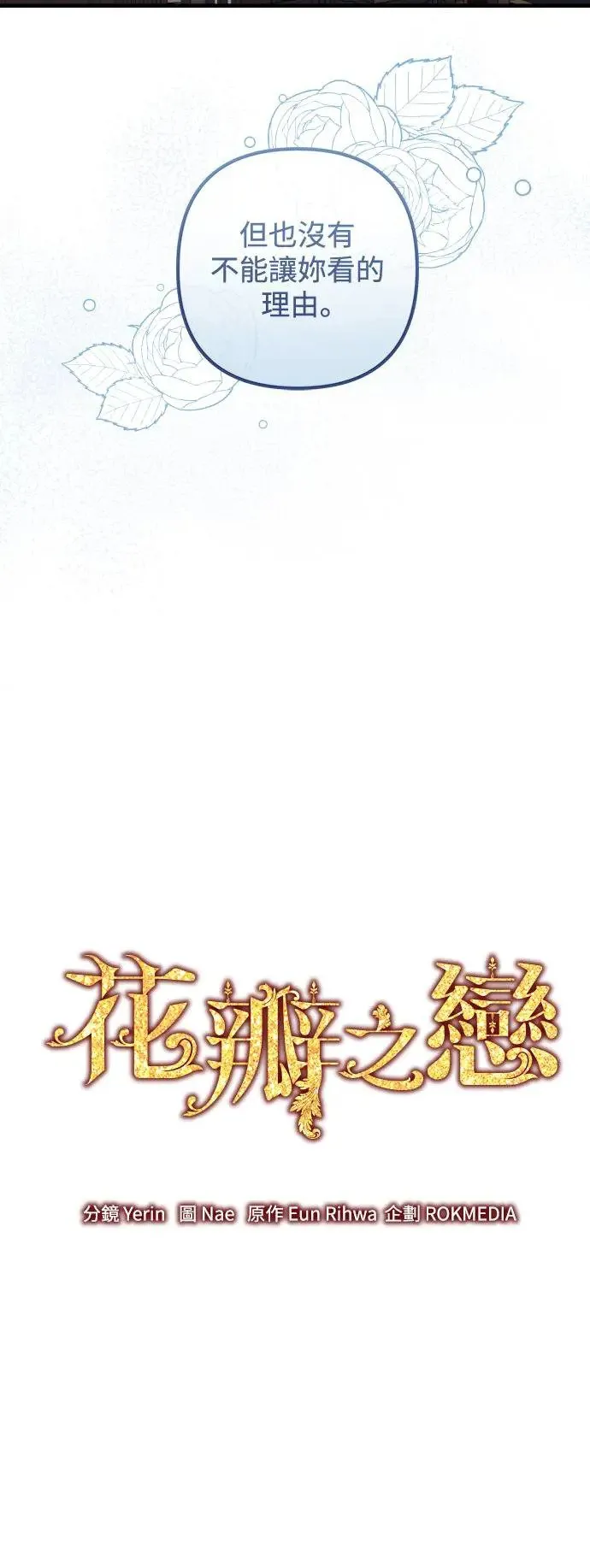 第37话 第16页