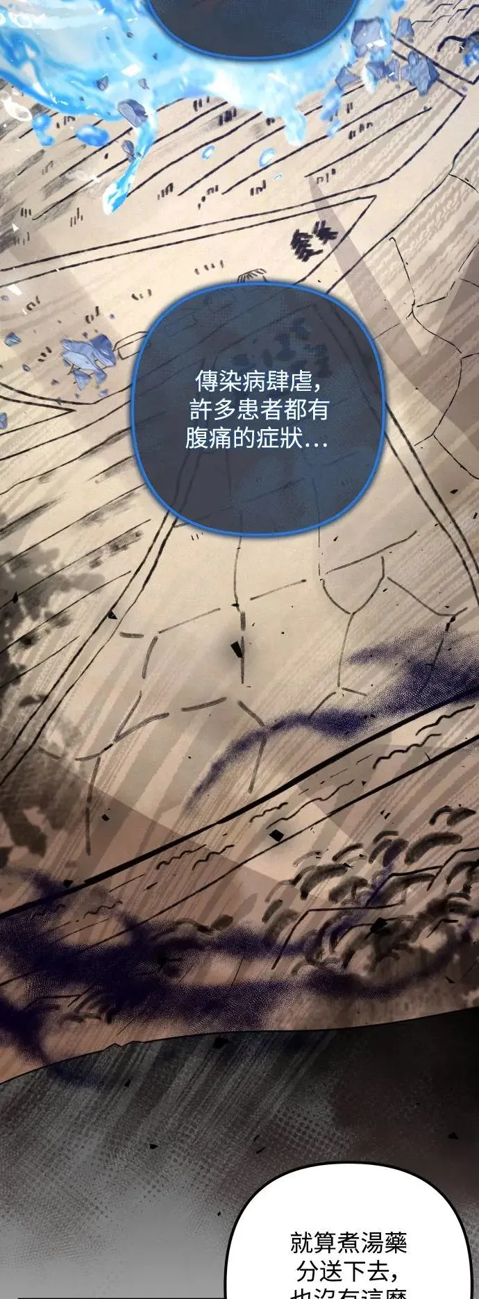 第37话 第19页
