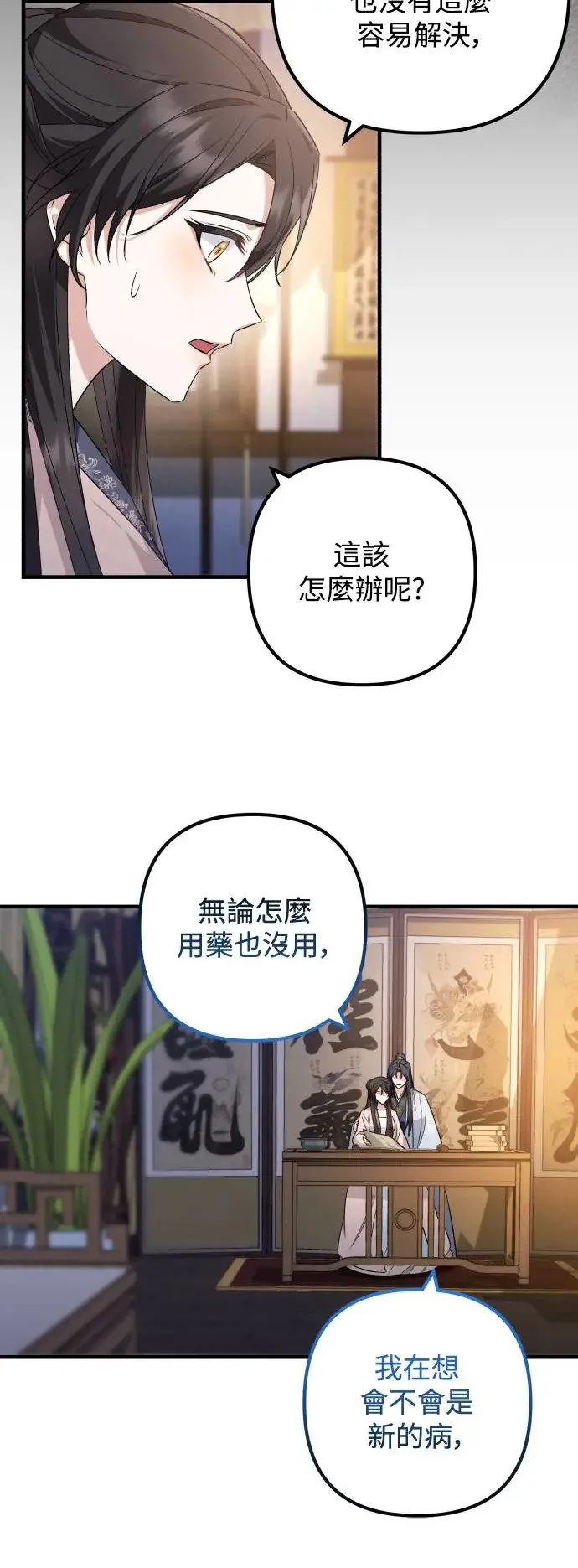 第37话 第20页