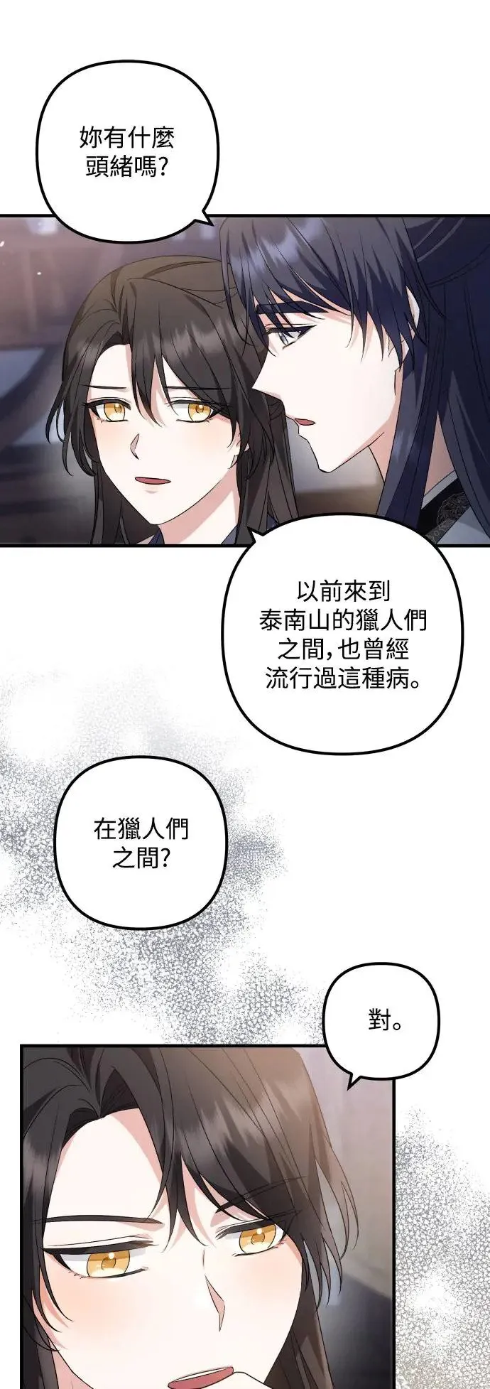 第37话 第21页
