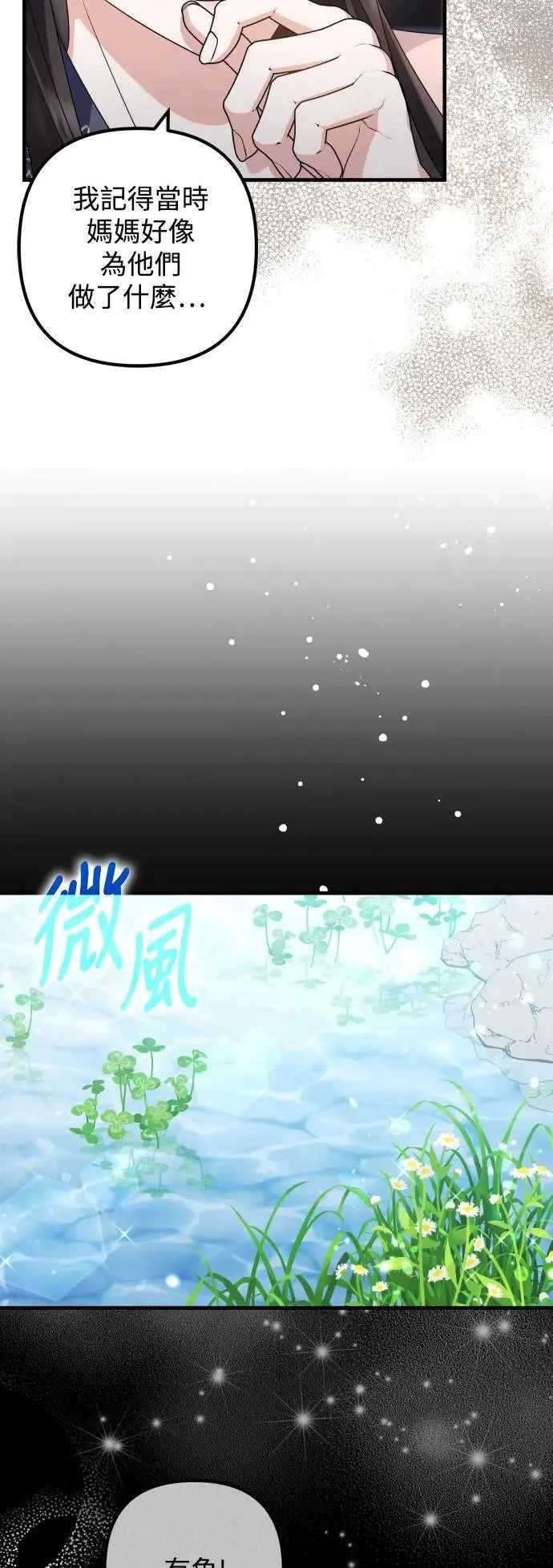 第37话 第22页