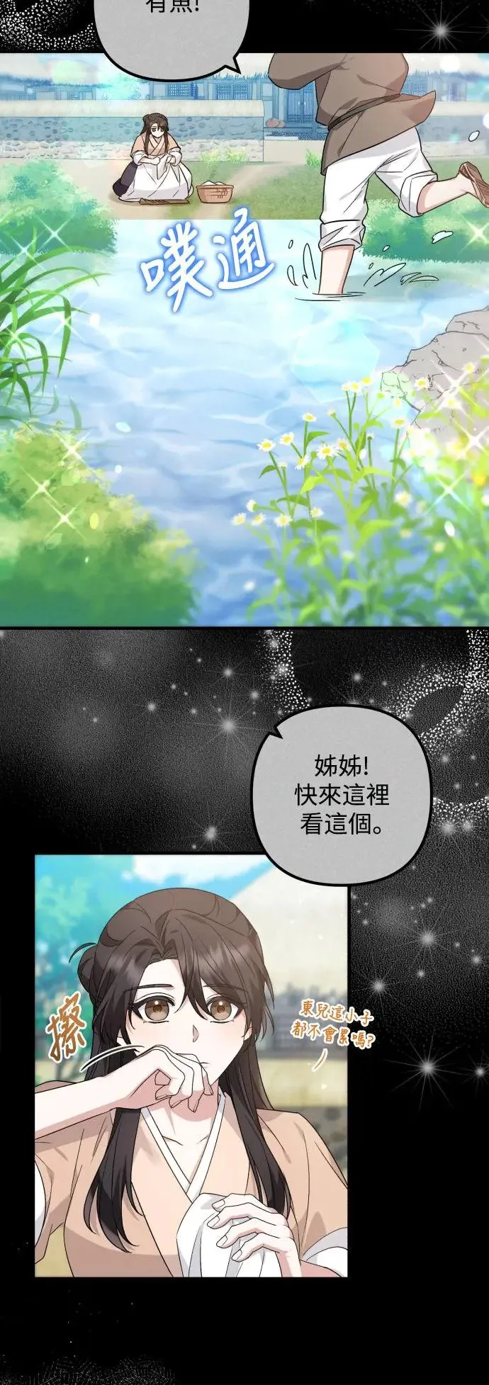 第37话 第23页