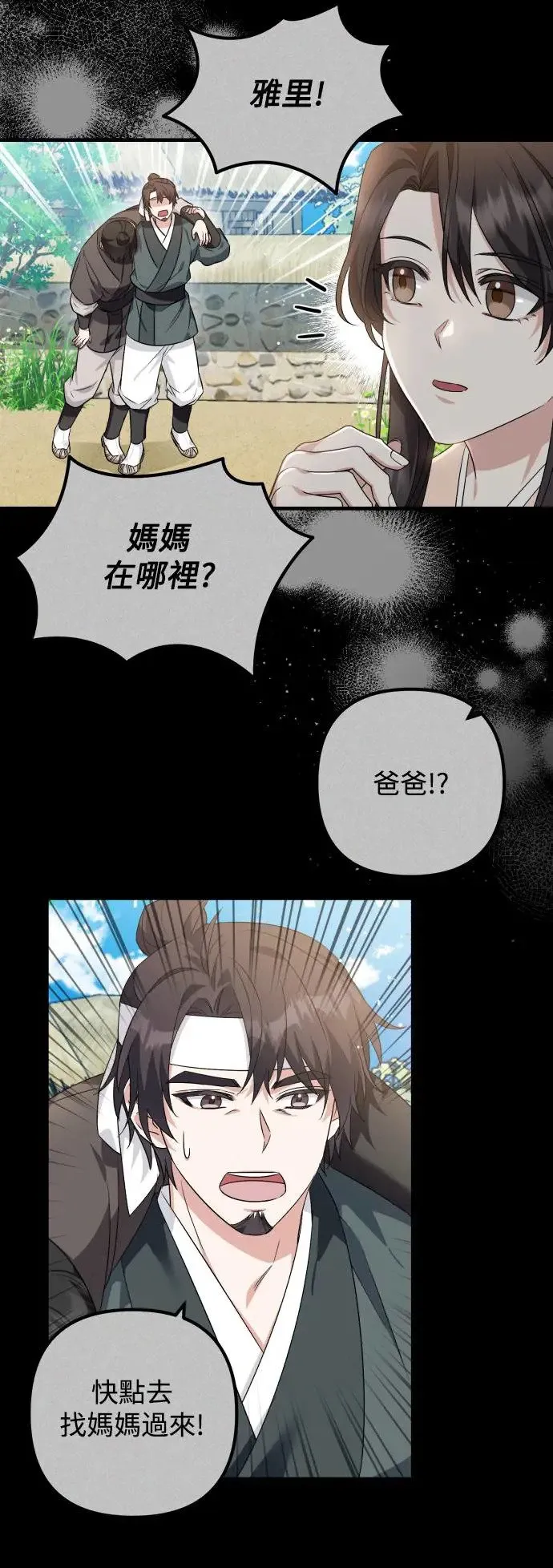 第37话 第24页