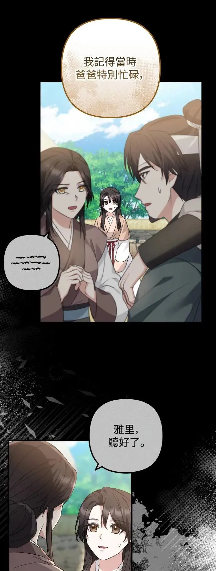 第37话 第25页