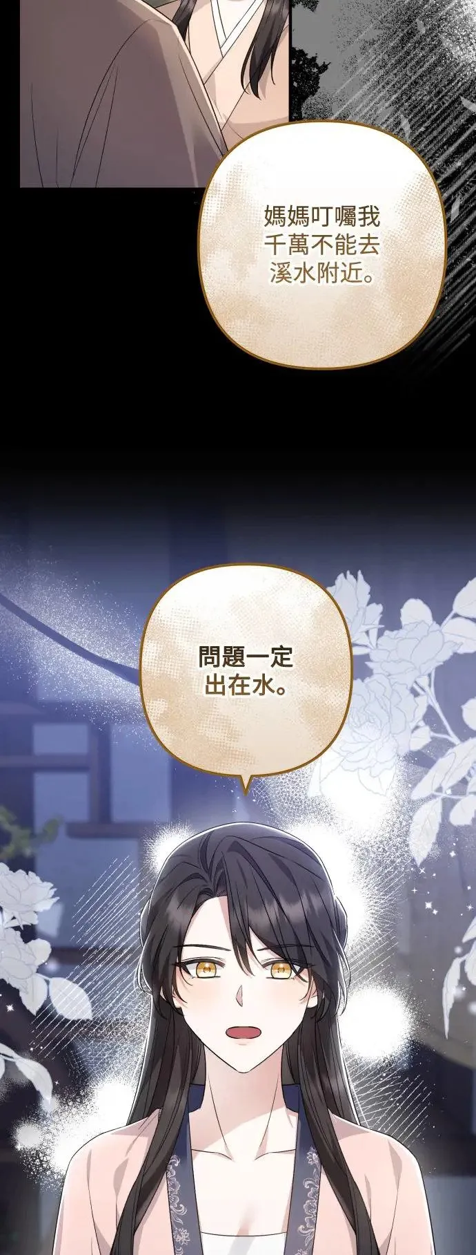 第37话 第26页
