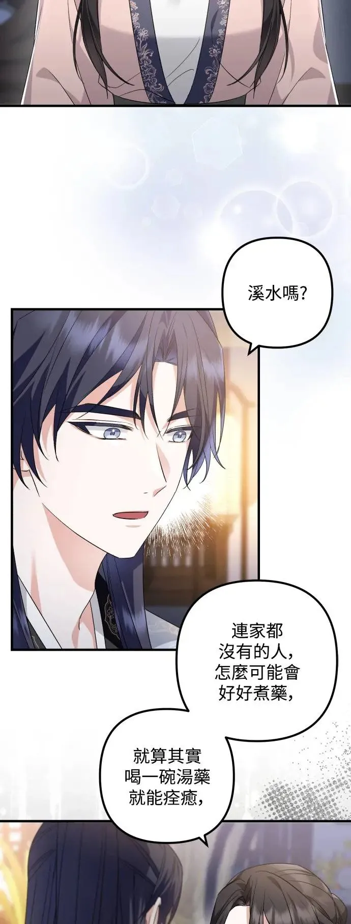 第37话 第27页