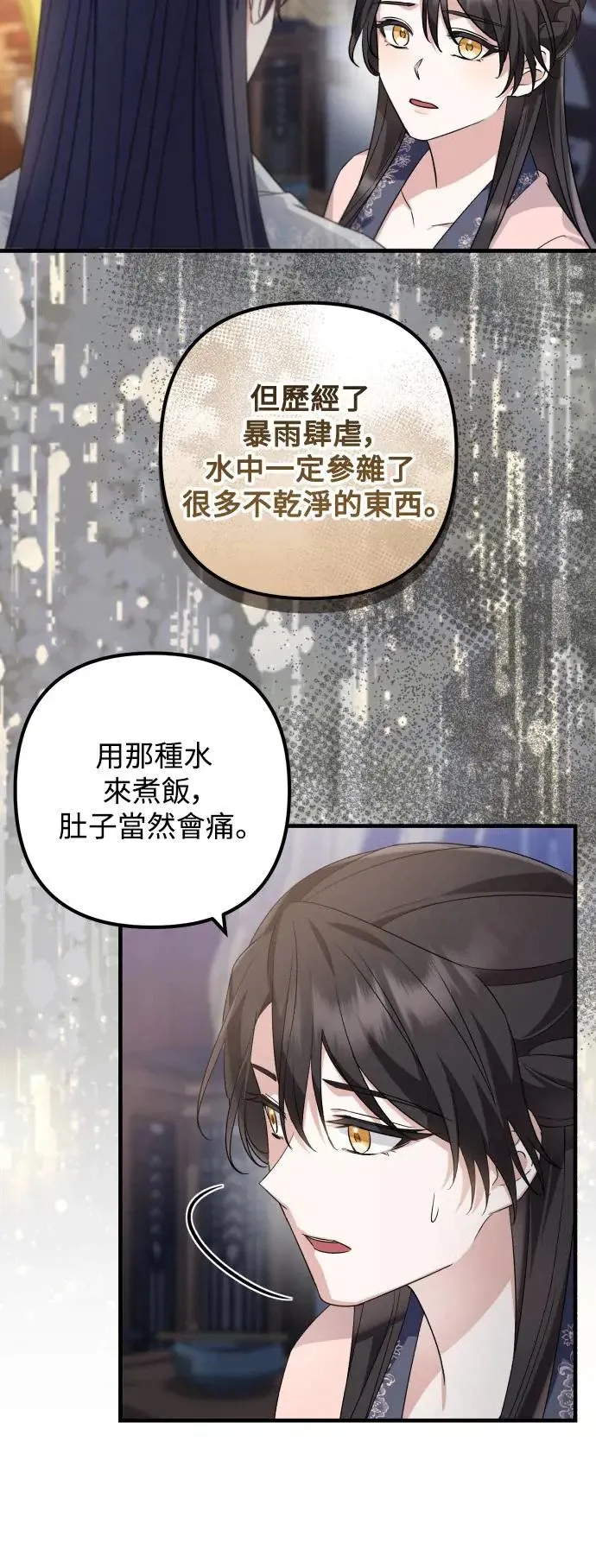 第37话 第28页