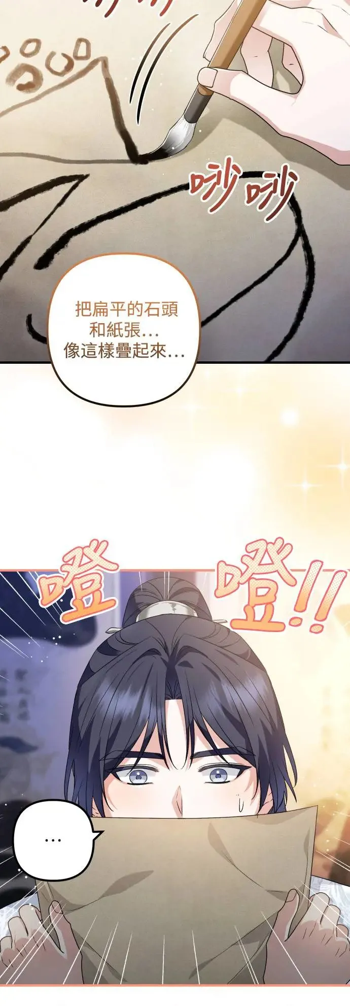 第37话 第31页