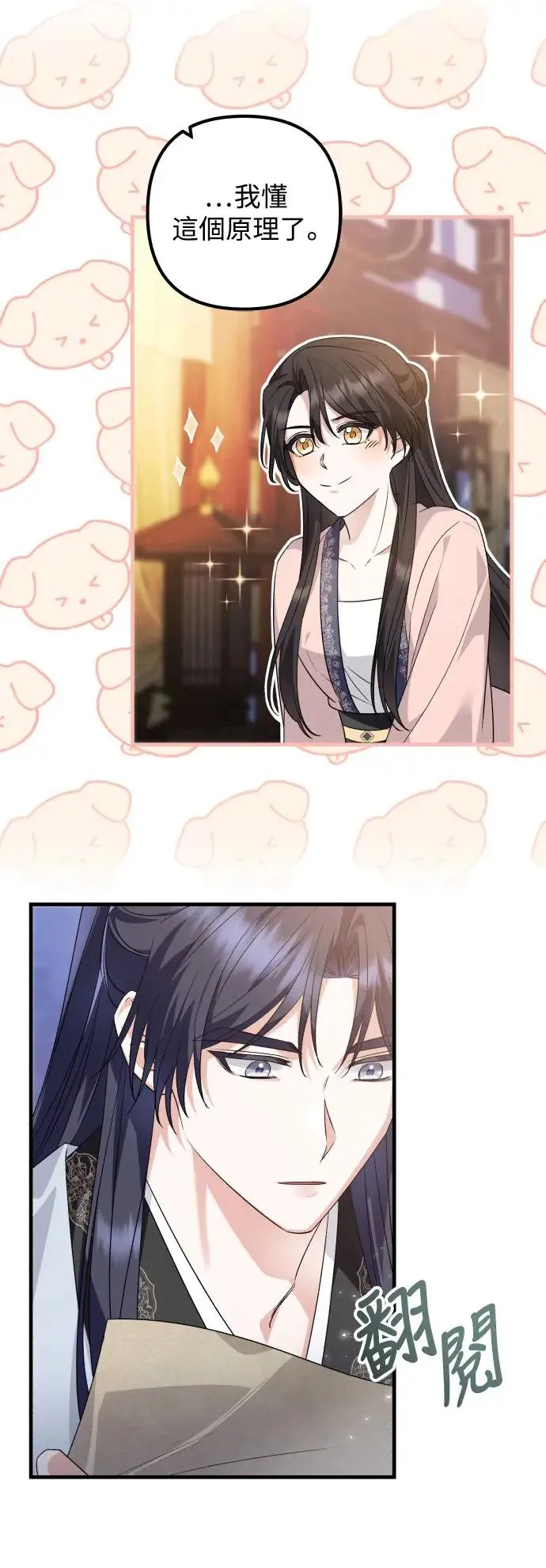 第37话 第32页