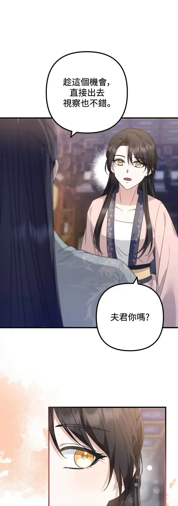 第37话 第33页