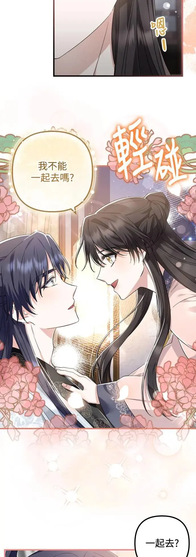 第37话 第34页