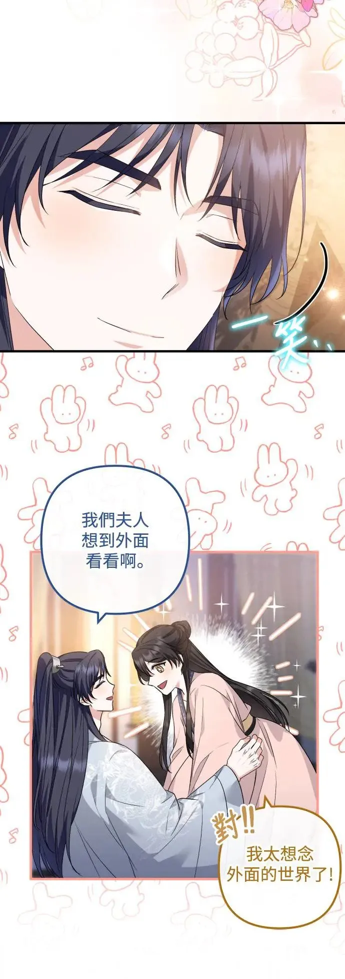 第37话 第36页