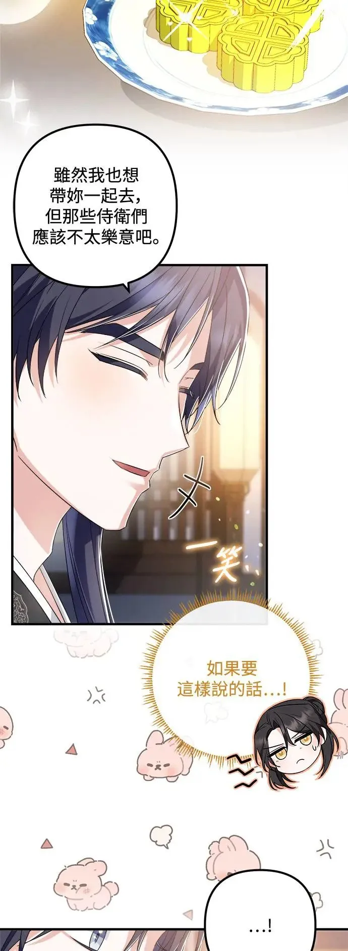 第37话 第38页
