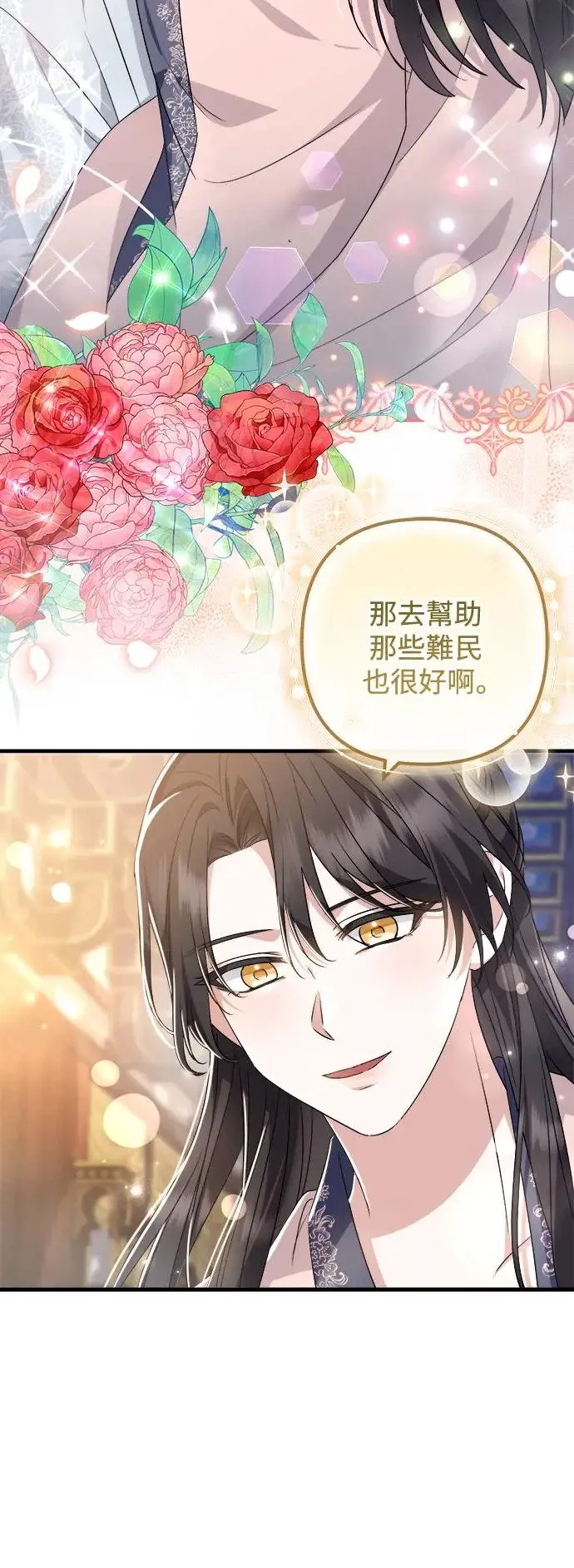 第37话 第40页
