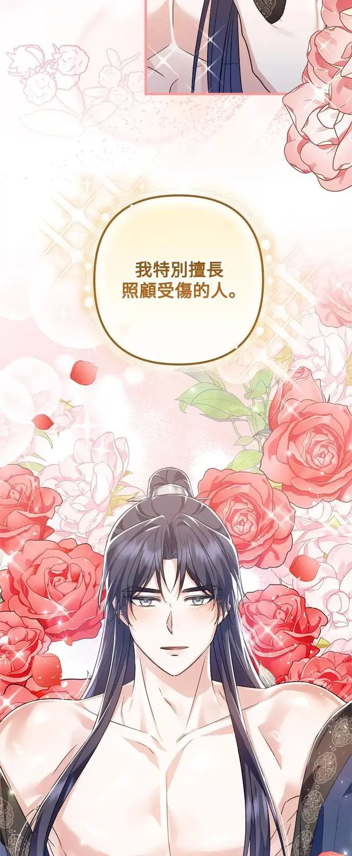 第37话 第42页