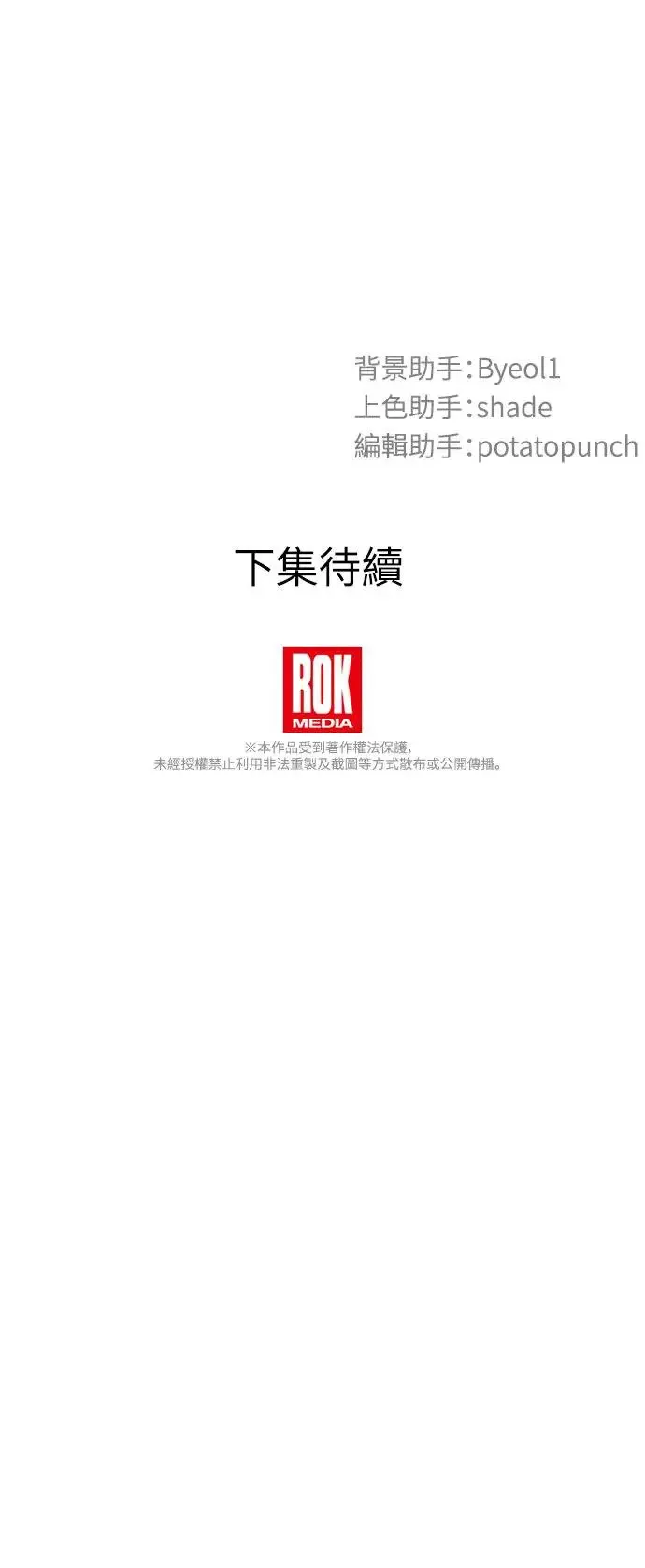 第37话 第44页