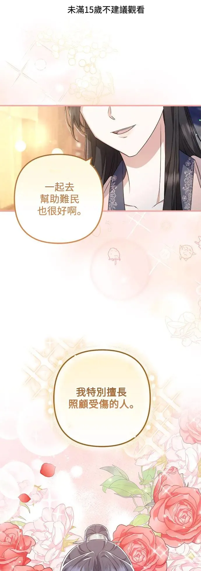 第37话 第45页