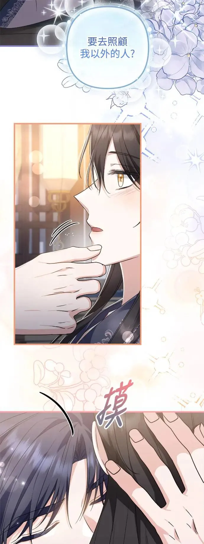 第38话 第6页