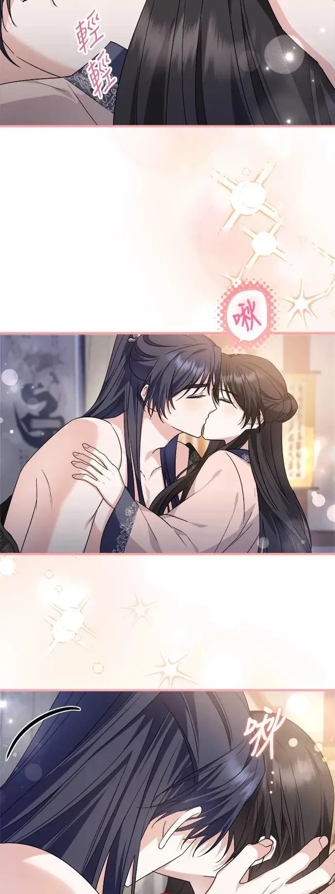第38话 第7页
