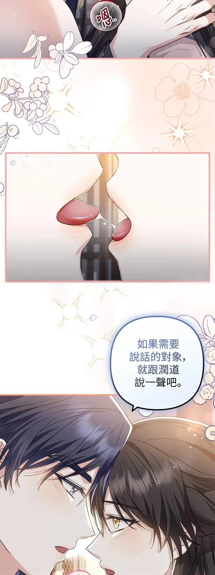 第38话 第8页