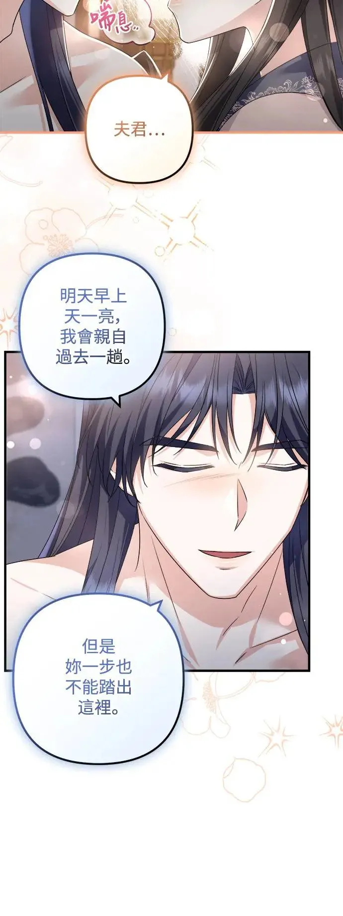 第38话 第9页