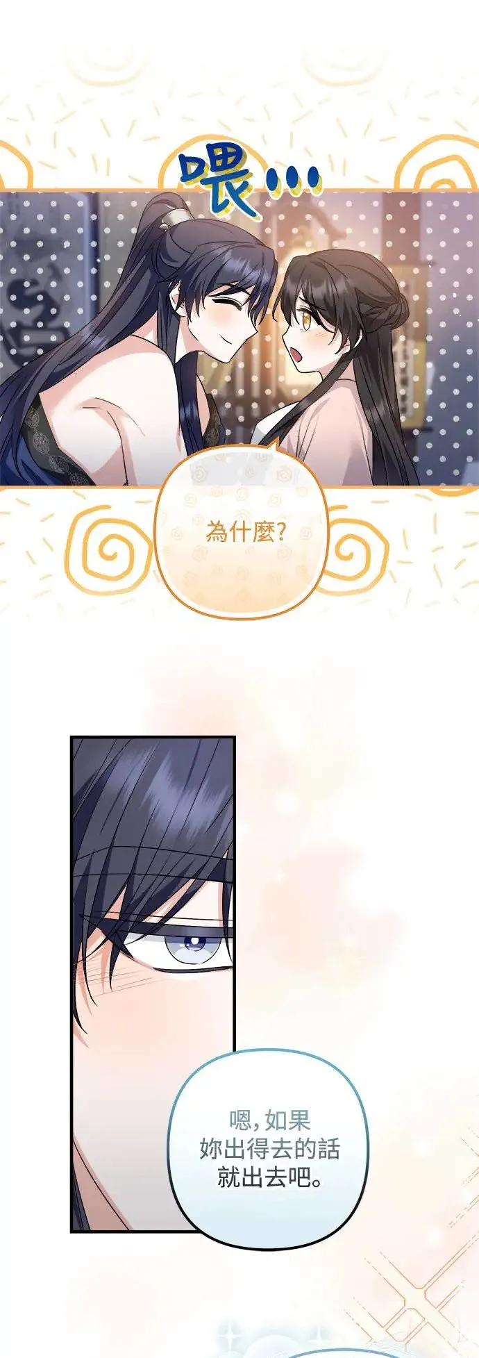第38话 第10页