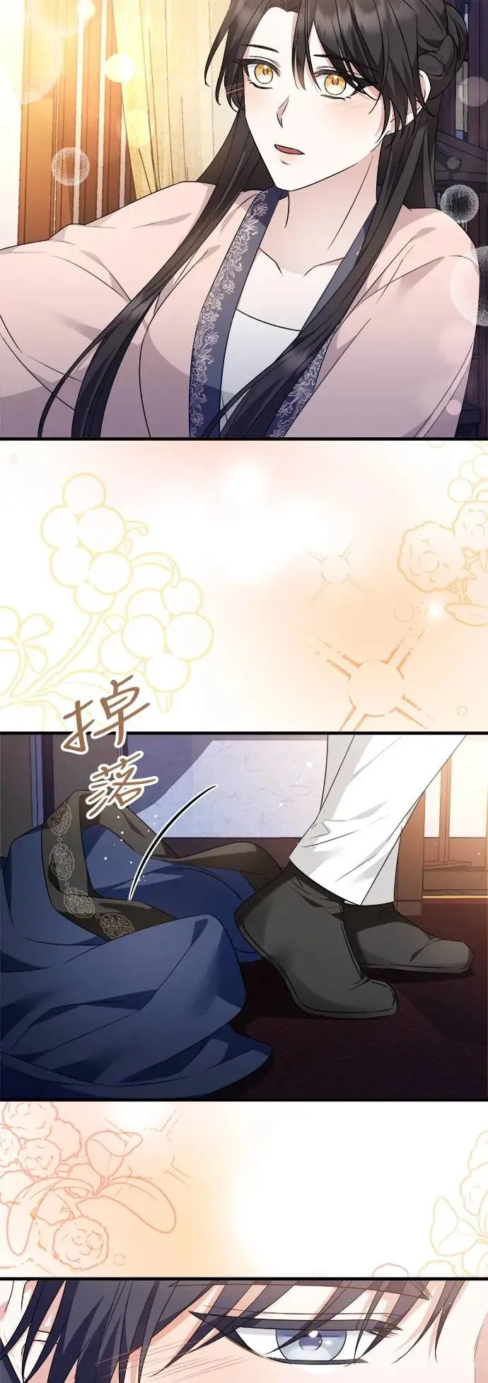 第38话 第12页