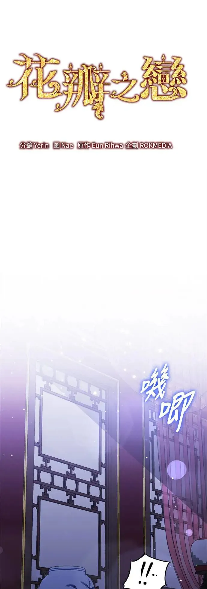 第38话 第14页