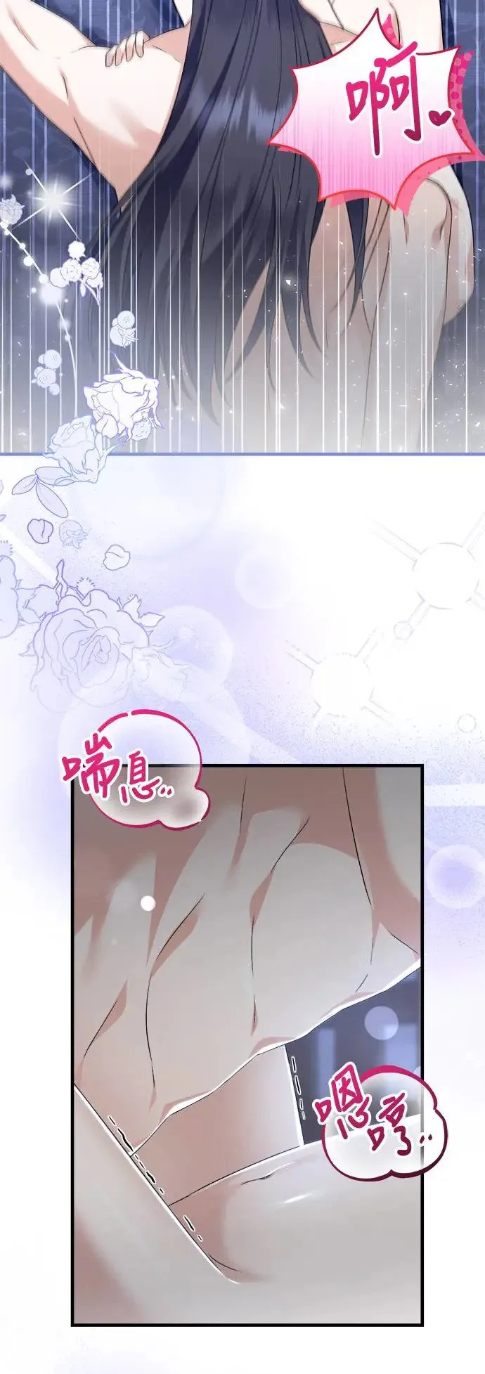 第38话 第16页