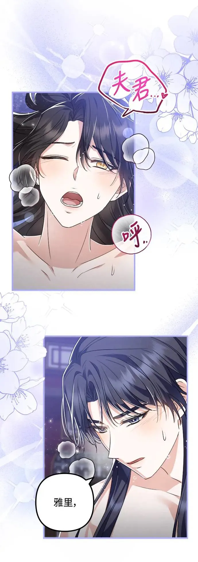 第38话 第17页
