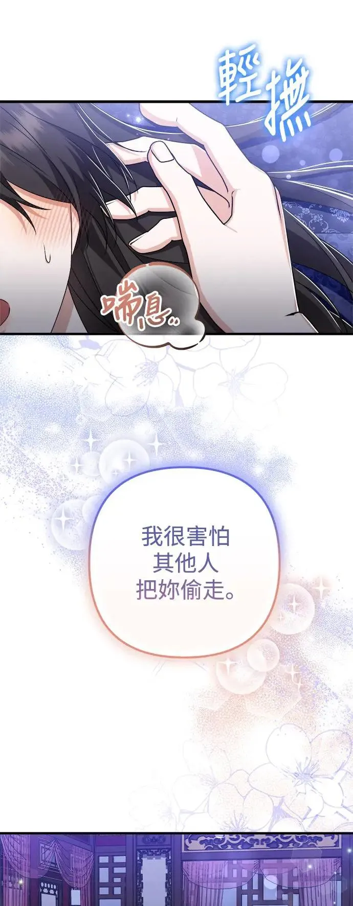 第38话 第18页
