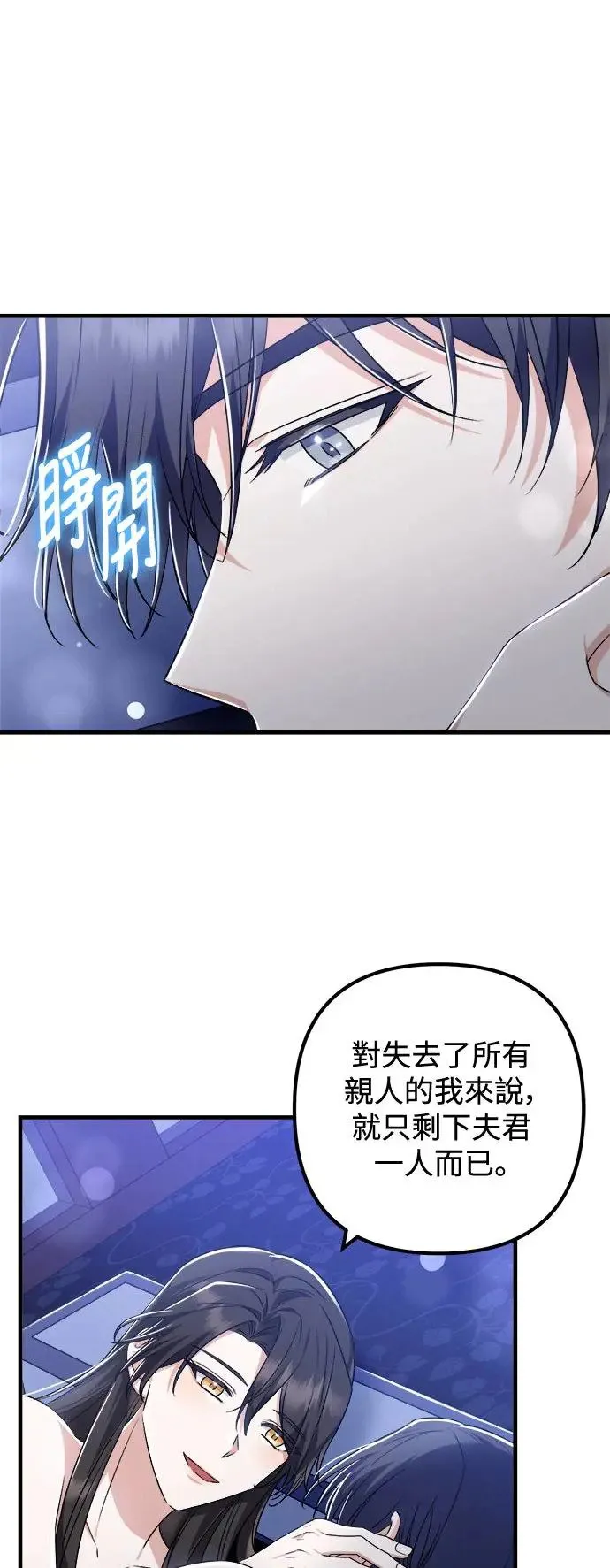 第38话 第20页
