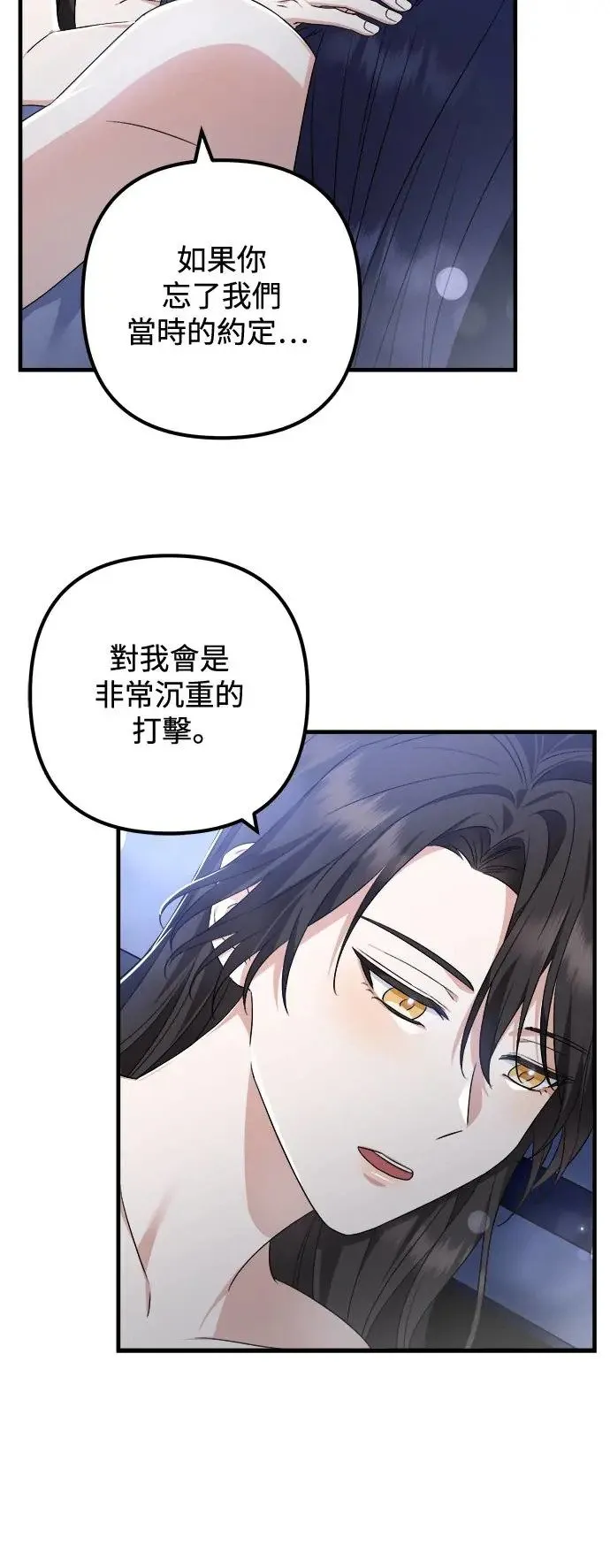 第38话 第21页