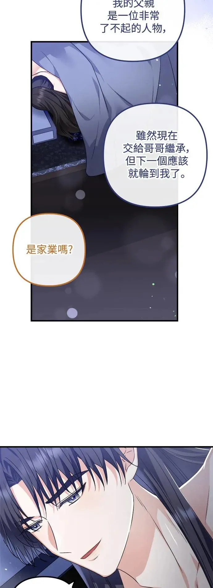 第38话 第23页