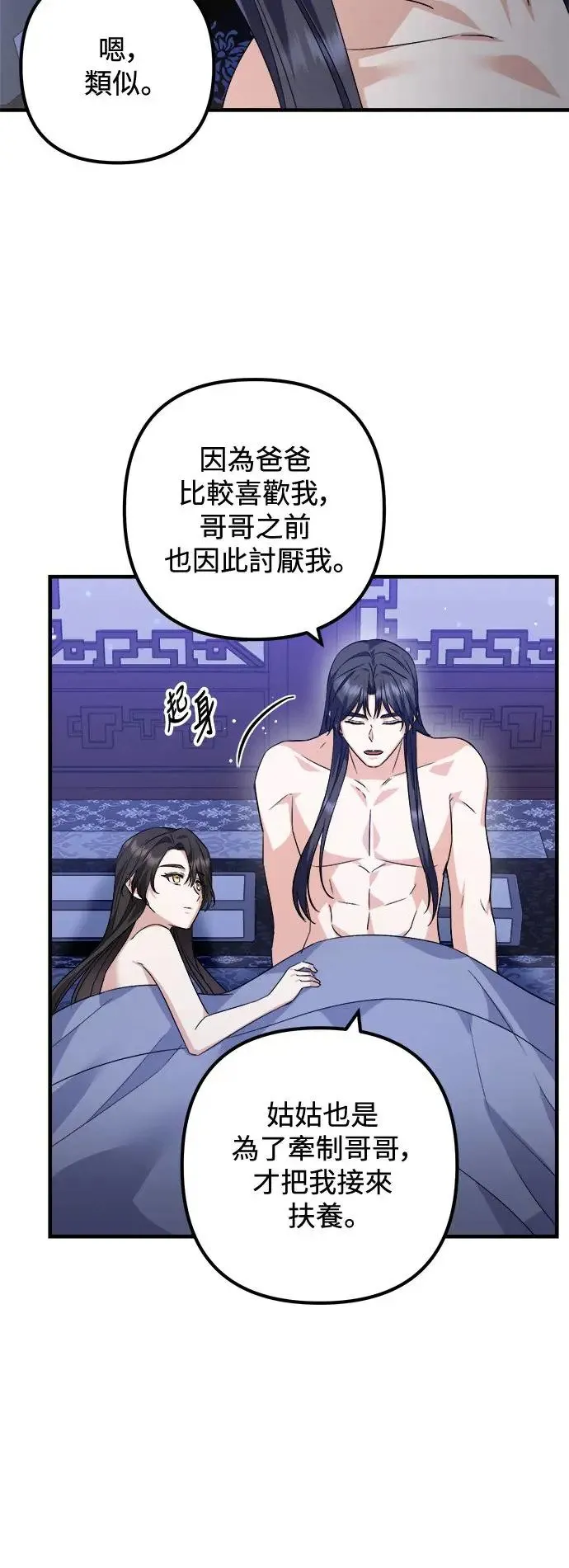 第38话 第24页