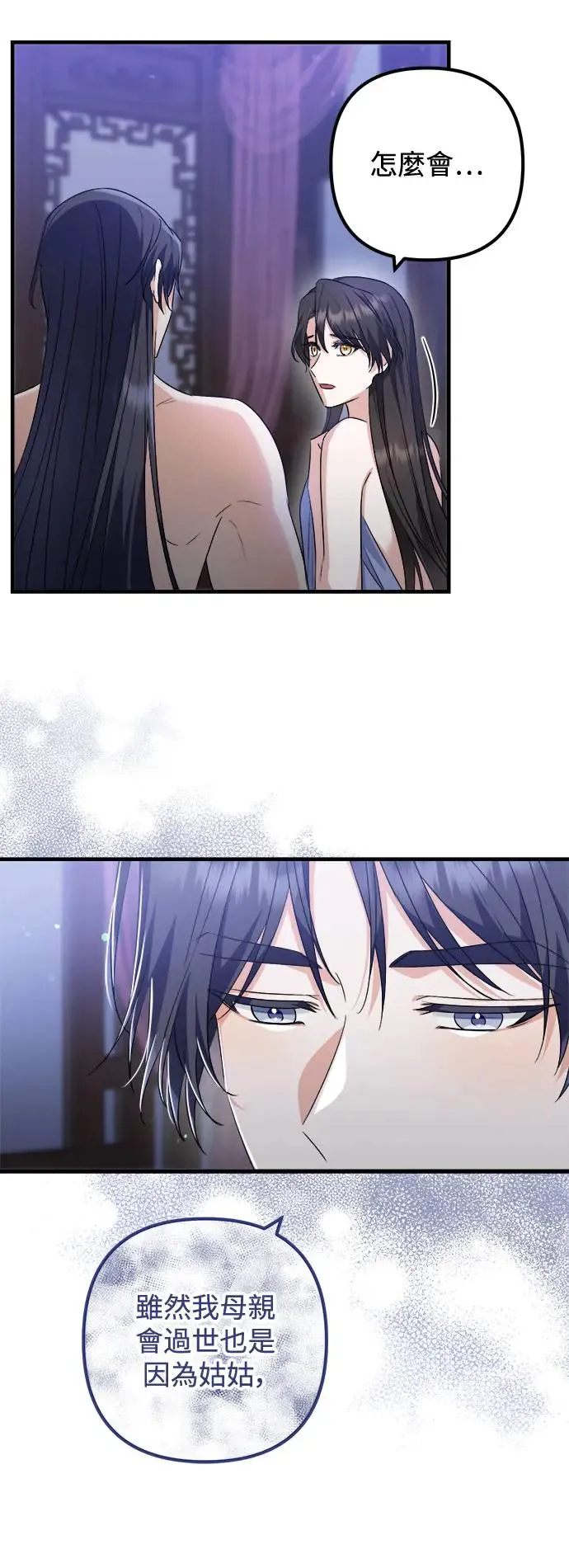 第38话 第25页