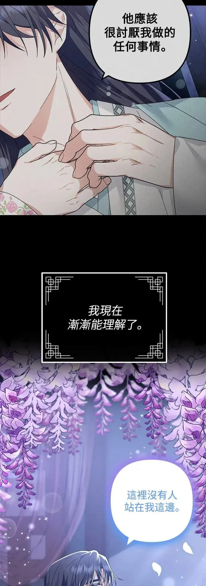第38话 第27页