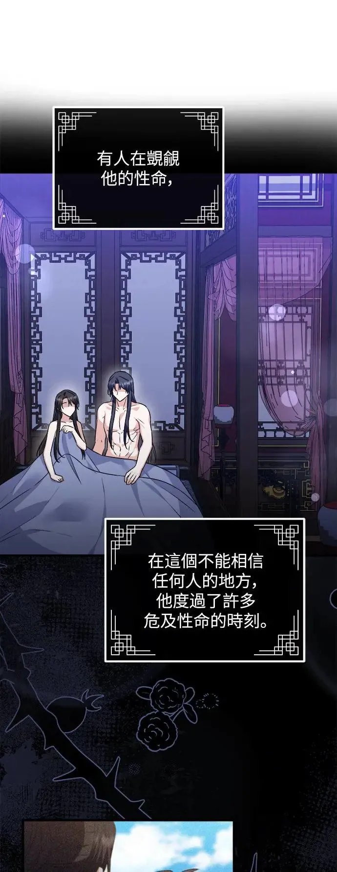 第38话 第30页