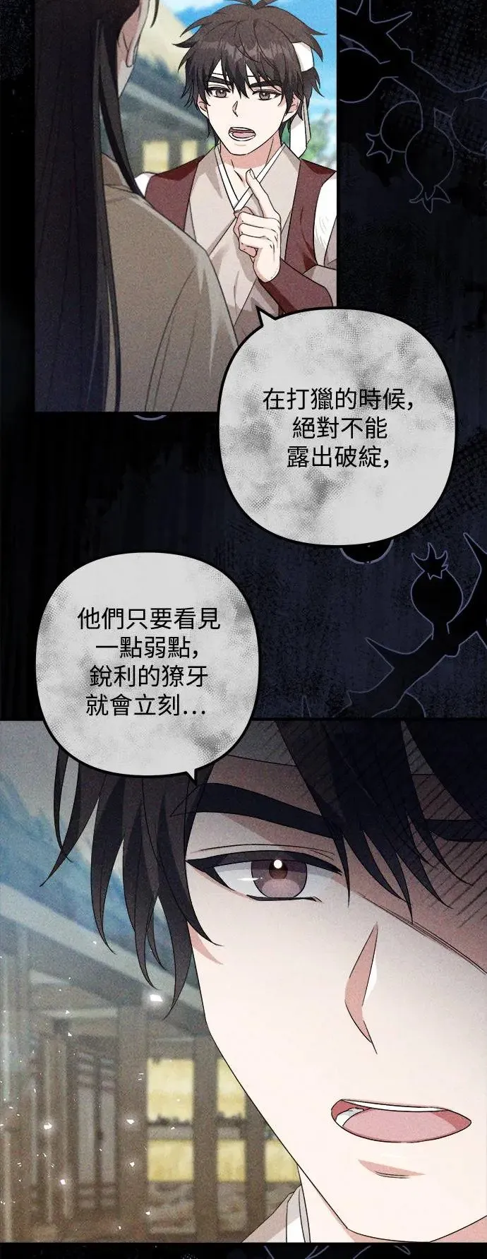 第38话 第31页