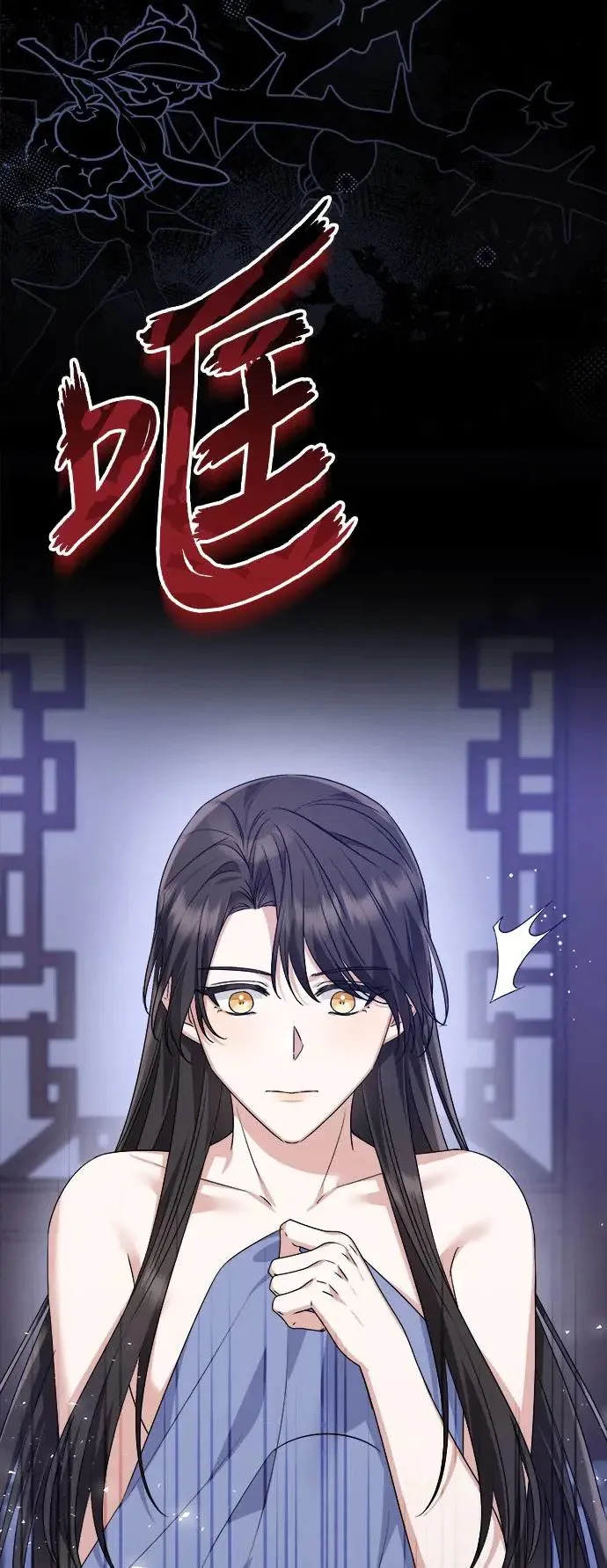 第38话 第32页