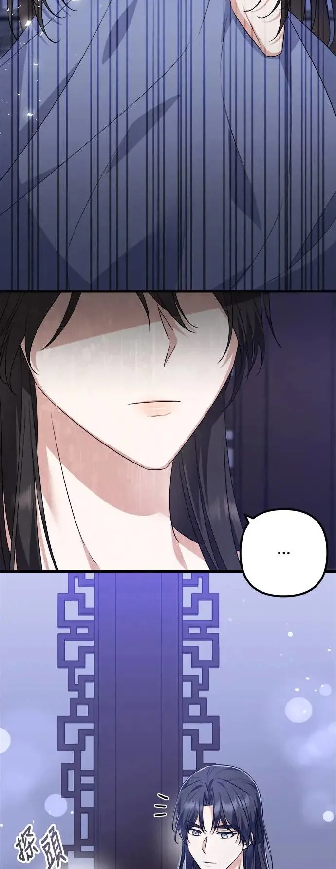 第38话 第33页