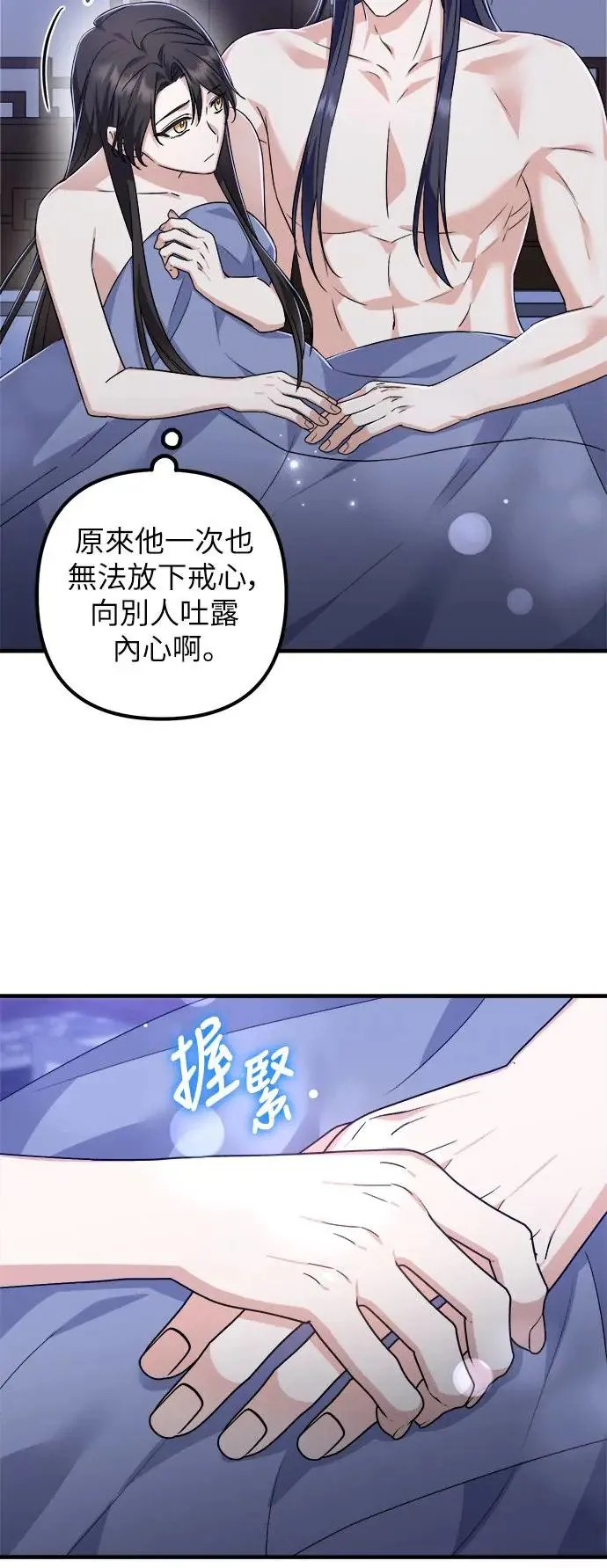 第38话 第34页