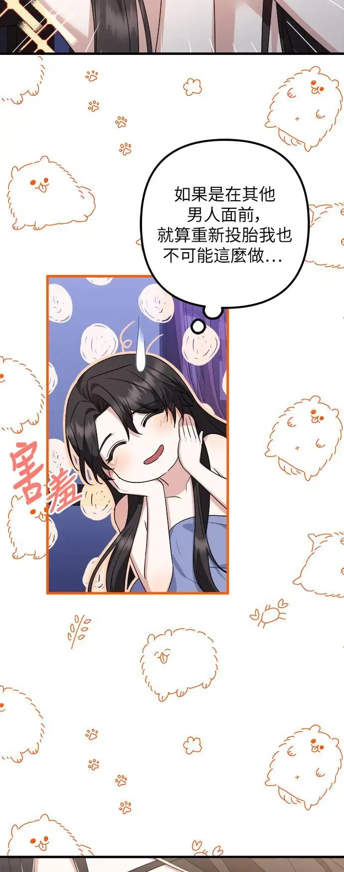 第38话 第37页