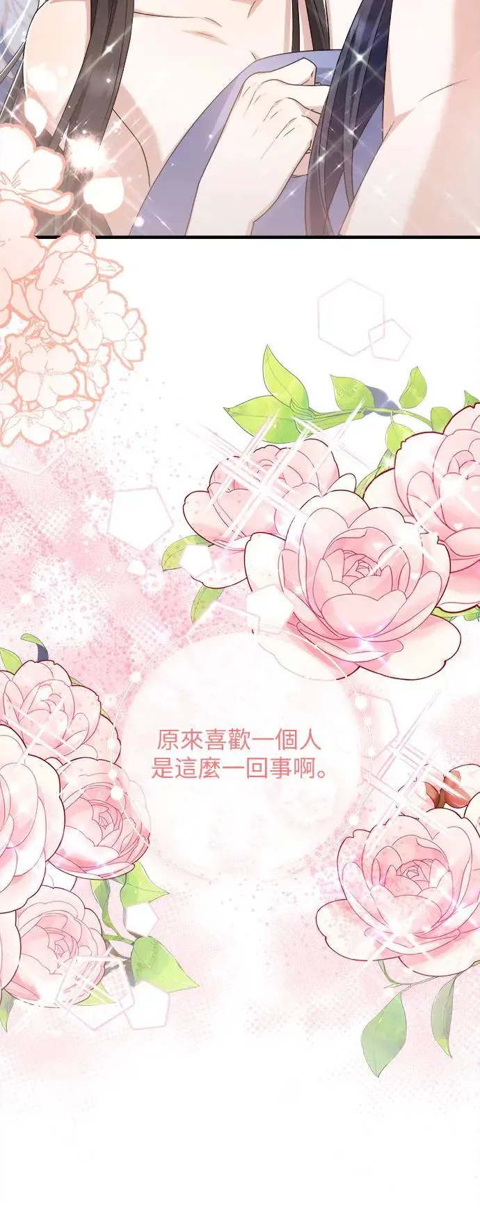 第38话 第40页