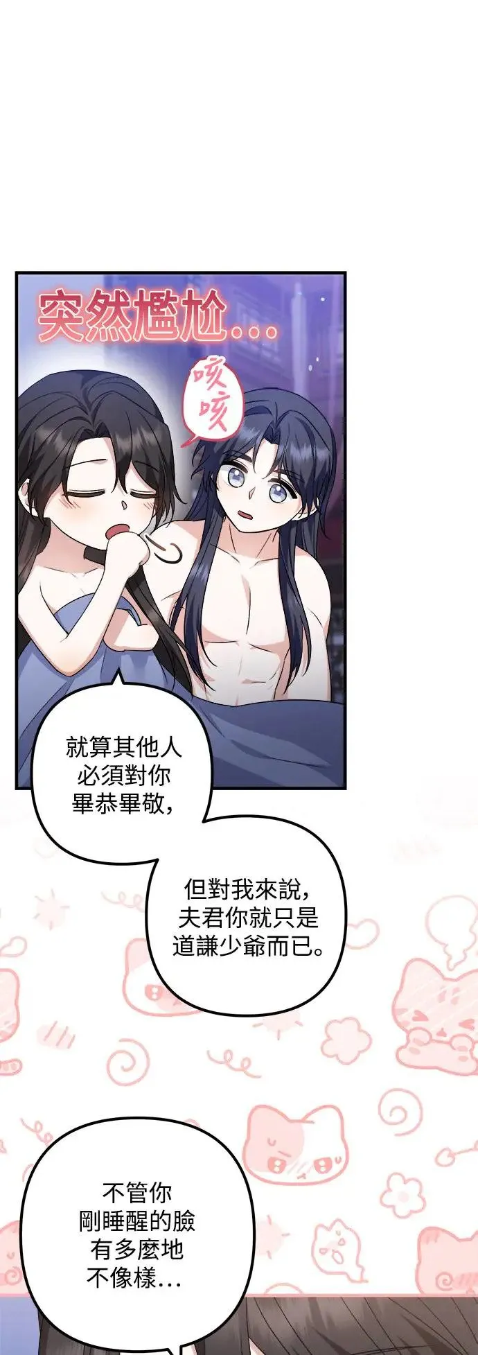 第38话 第41页