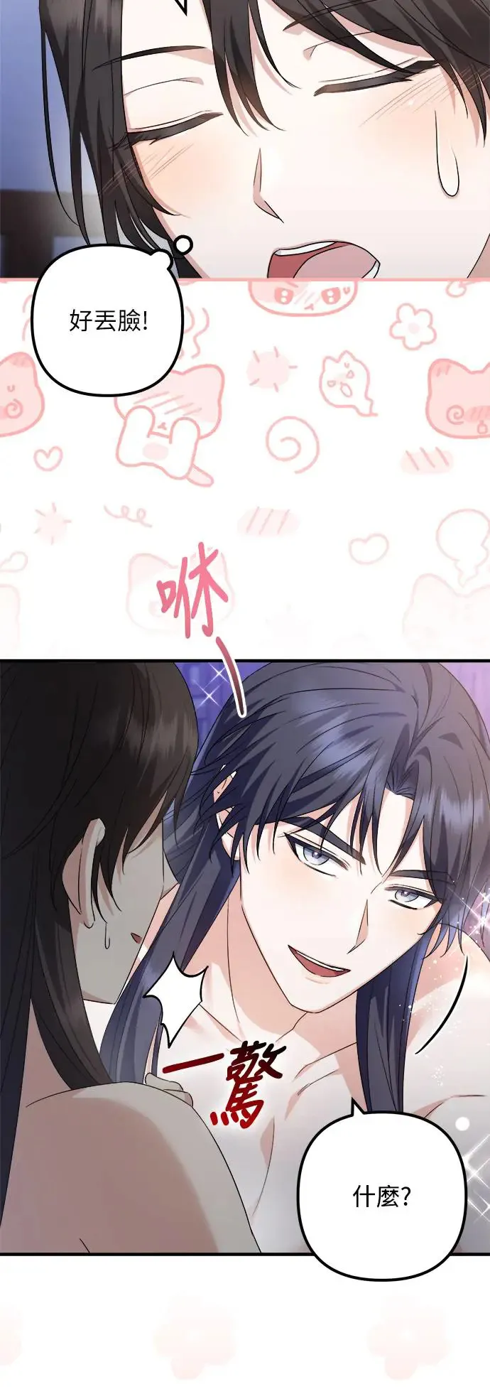 第38话 第42页